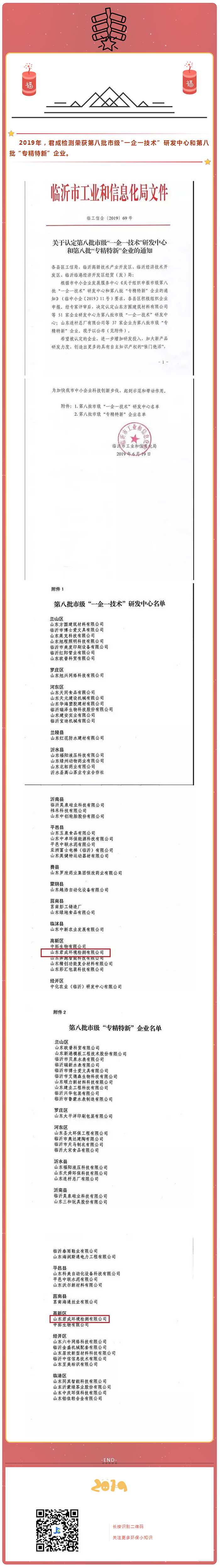 一企一技术123.jpg